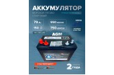 Морской тягово-стартовый аккумулятор Dekarouse 24M-550 79 Ач 550 A (AGM)