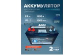 Морской тягово-стартовый аккумулятор Dekarouse 27M-800 (AGM) 92 Ач прям. пол. 800 A 300x171x240