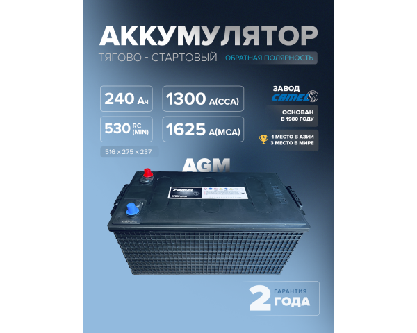 Аккумулятор CAMEL 6-QFD-240 240 Ач (AGM)