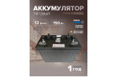 Тяговый аккумулятор CAMEL 6D-120G 150 Ач (12 Вольт)