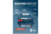 Морской тягово-стартовый аккумулятор Dekarouse AGM34M (AGM) 65 Ач 725 A прям. пол. 260x168x206