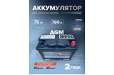Аккумулятор автомобильный Dekarouse AGM 75R 75 Ач 780 А обр. пол. 278х175х190