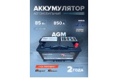 Аккумулятор автомобильный Dekarouse AGM 85R 85 Ач 850 А обр. пол. 315х175х190