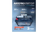 Аккумулятор Dekarouse AGM - L4 80 Ач п.п. 800 А (оригинал для автомобилей Genesis, Hyundai Staria)