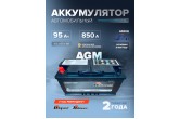 Аккумулятор DekaPower AGM - L5 95 Ач п.п. 850 А (оригинал для автомобилей Genesis)