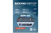 Морской тягово-стартовый аккумулятор Dekarouse DC12-120GM (AGM + GEL) клеммы под болт + переходники под конусные клеммы