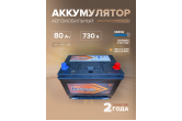 Аккумулятор автомобильный DekaPower 105D26L 80 Ач 730 A о.п. 260х175х225