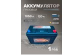 Аккумулятор DekaPower 31A-1000LMF 120 Ач о.п. 1050 А 