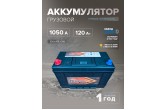 Аккумулятор DekaPower 31A-1000MF 120 Ач п.п. 1050 А 