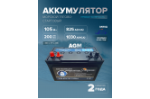 Морской тягово-стартовый аккумулятор DekaPower 31M-825 105 Ач (AGM)