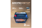 Аккумулятор DekaPower 56069 60 Ач п.п. 530 А L2 