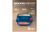  Аккумулятор автомобильный DekaPower 56077MF L2B 60 Ач 550 A о.п. 242х175х175