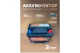 Аккумулятор DekaPower 56219 62 Ач о.п. 550 А L2 