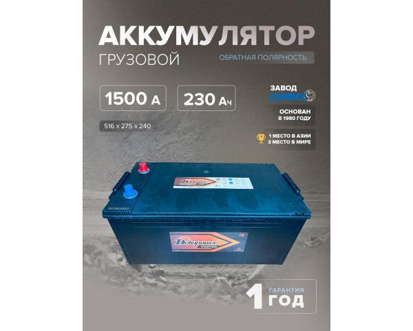 Аккумулятор DEKAPOWER 73011MF 230 Ач о.п. 1500 А 516х275х241