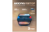  Аккумулятор автомобильный Dekapower 75D23L 65 Ач 600 A о.п. 232х173х225