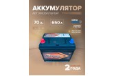Аккумулятор автомобильный DEKAPOWER 86-650 70 Ач 650 A прям. пол. 230х172х203