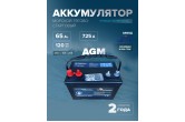 Морской тягово-стартовый аккумулятор Dekapower AGM34M (AGM) 65 Ач 725 A прям. пол. 260x168x206