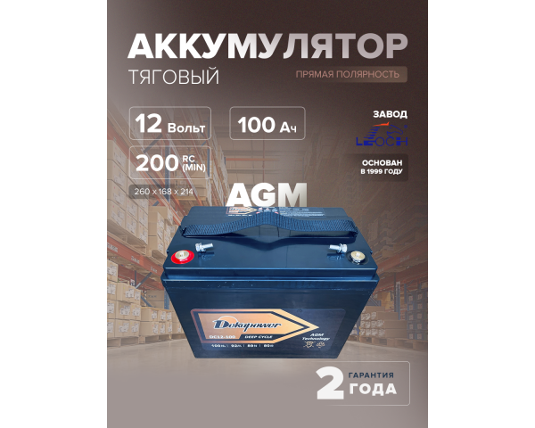 Тяговый аккумулятор DekaPower DC12-100 100 Ач (AGM)