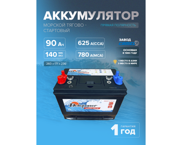 Тягово-стартовый аккумулятор DekaPower DC24 