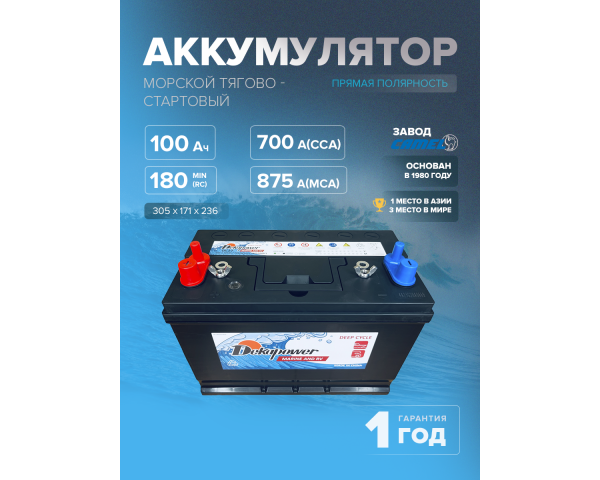 Тягово-стартовый аккумулятор DekaPower DC27