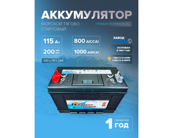 Тягово-стартовый аккумулятор DekaPower DC31DT