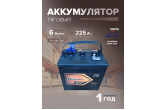 Тяговый аккумулятор Dekapower DT106 225Ач (6 Вольт)