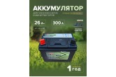 Аккумулятор для газонокосилок и минитракторов Dekapower U1L-300 26 Ач 300 CCA прям. пол.