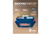  Аккумулятор Dekapower VRL5 (AGM) 95 Ач 850 А о.п. 353x175x190