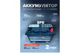 Аккумулятор автомобильный Dekarouse EFB - L3 70 Ач 700 А обр. пол. 278x175x190