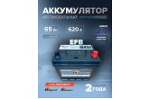 Аккумулятор автомобильный Dekarouse EFB - Q85 65 Ач 620 А обр. пол. 232х173х225