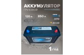 Аккумулятор HITEC 115E41L 120 Ач о.п. 850 А 409x170x234