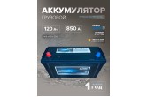 Аккумулятор HITEC 115E41R 120 Ач п.п. 850 А 409x170x234