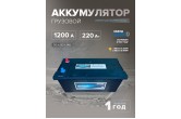 Аккумулятор HITEC 245H52L 220 Ач обр. пол. 1200 А 515х252х246 для Shacman