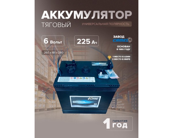Тяговый аккумулятор HITEC 3D-180 225 Ач (6 Вольт)