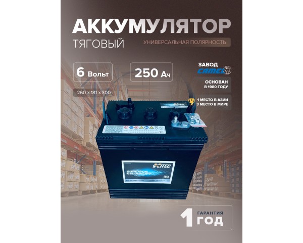 Тяговый аккумулятор HITEC 3D-210 250Ач (6 Вольт)