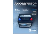  Аккумулятор автомобильный HITEC 55016MF L1B 50 Ач 440 A о.п. 207х175х175