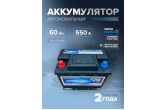  Аккумулятор автомобильный HITEC 56013MF L2 60 Ач 550 A прям. пол. 242х175х190