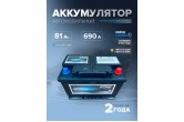  Аккумулятор автомобильный HITEC 58012MF L3 81 Ач 690 A о.п. 278х175х190
