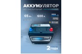  Аккумулятор автомобильный HITEC 75D23L 65 Ач 600 A о.п. 232х173х225