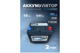  Аккумулятор автомобильный HITEC 80D23L 68 Ач 640 A о.п. 232х173х225