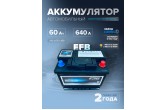  Аккумулятор автомобильный HITEC EFB LN2 60 Ач 640 А о.п. 242х175х190 