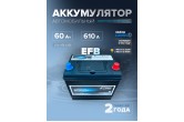  Аккумулятор автомобильный HITEC EFB Q85L 60 Ач 610 A о.п. 232х173х225