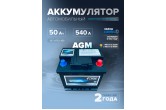  Аккумулятор HITEC VRL1 (AGM) 50 Ач 540 А о.п. 207х175х190 