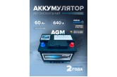  Аккумулятор HITEC VRL2 (AGM) 60 Ач 640 А о.п. 242х175х190 