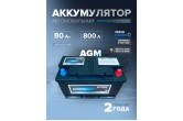 Аккумулятор Hitec VRL4 (AGM) 80 Ач 800 А о.п. 315x175x190