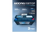  Аккумулятор HITEC VRL6 (AGM) 105 Ач 950 А о.п. 394x175x190