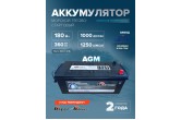 Морской тягово-стартовый аккумулятор Dekarouse LPM12-180M 180 Ач 1000 А (AGM)