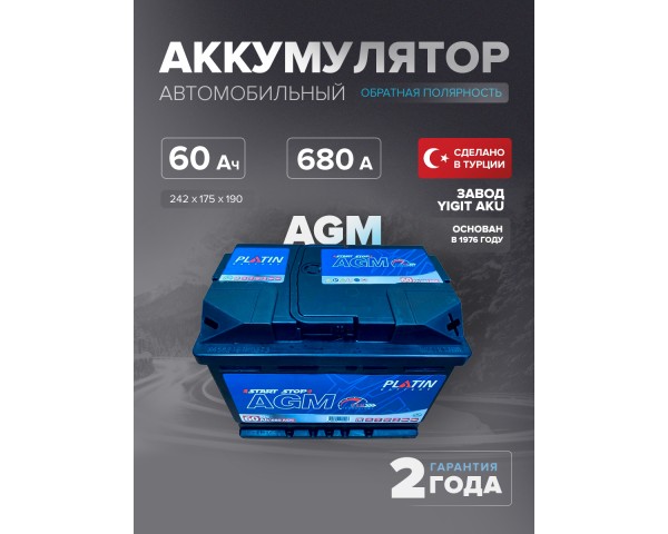 Аккумулятор автомобильный Platin AGM 60 Ah 680 A  L2