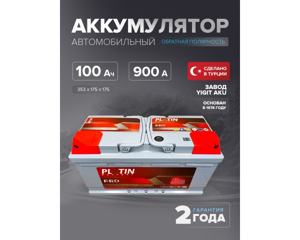 Аккумулятор Platin Pro 100 Ah о.п. SMF L5B