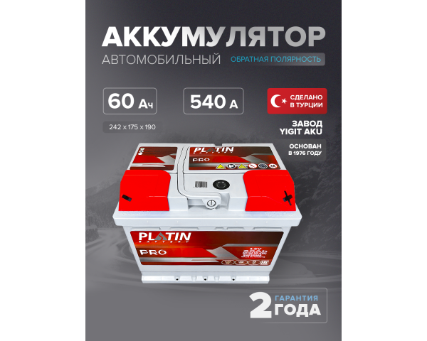 Аккумулятор Platin Pro 60 Ah о.п. SMF L2 Аккумулятор Platin Pro 60 Ah о.п. SMF L2